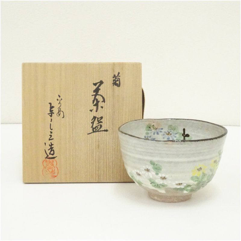 楽天市場】浅見与し三造 百福茶碗の通販