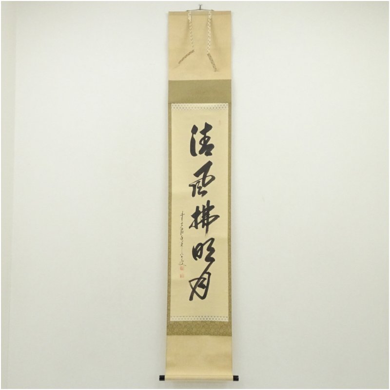 楽天市場】清風払明月の通販