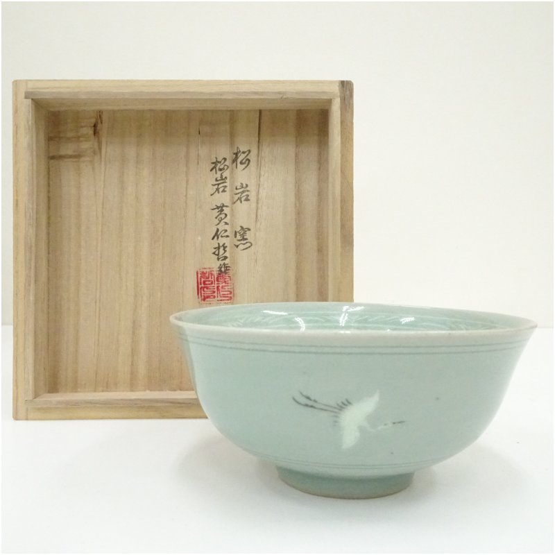 楽天市場】高麗青磁の通販