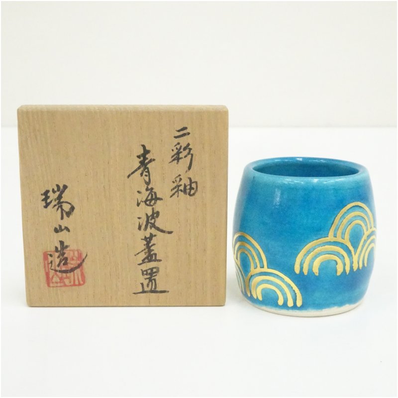 楽天市場】瑞山 蓋置の通販