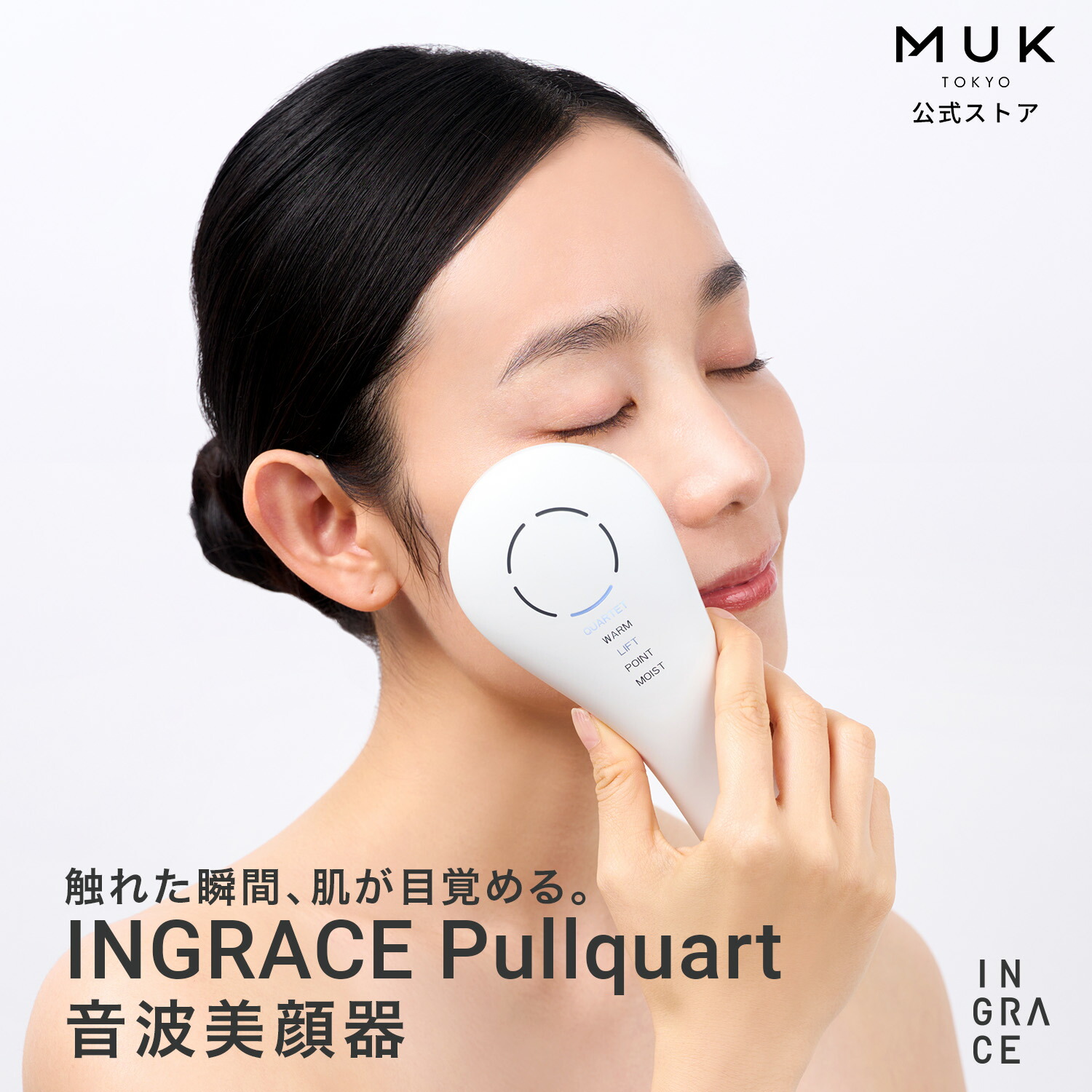 楽天市場】 美容機器 : MUK STORE