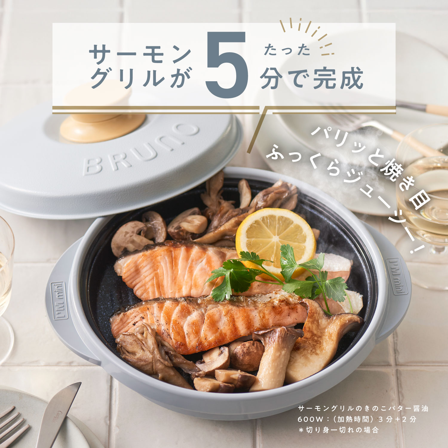 楽天市場】SS限定P5倍【BRUNO監修】レンジメート プロ バイ ブルーノ