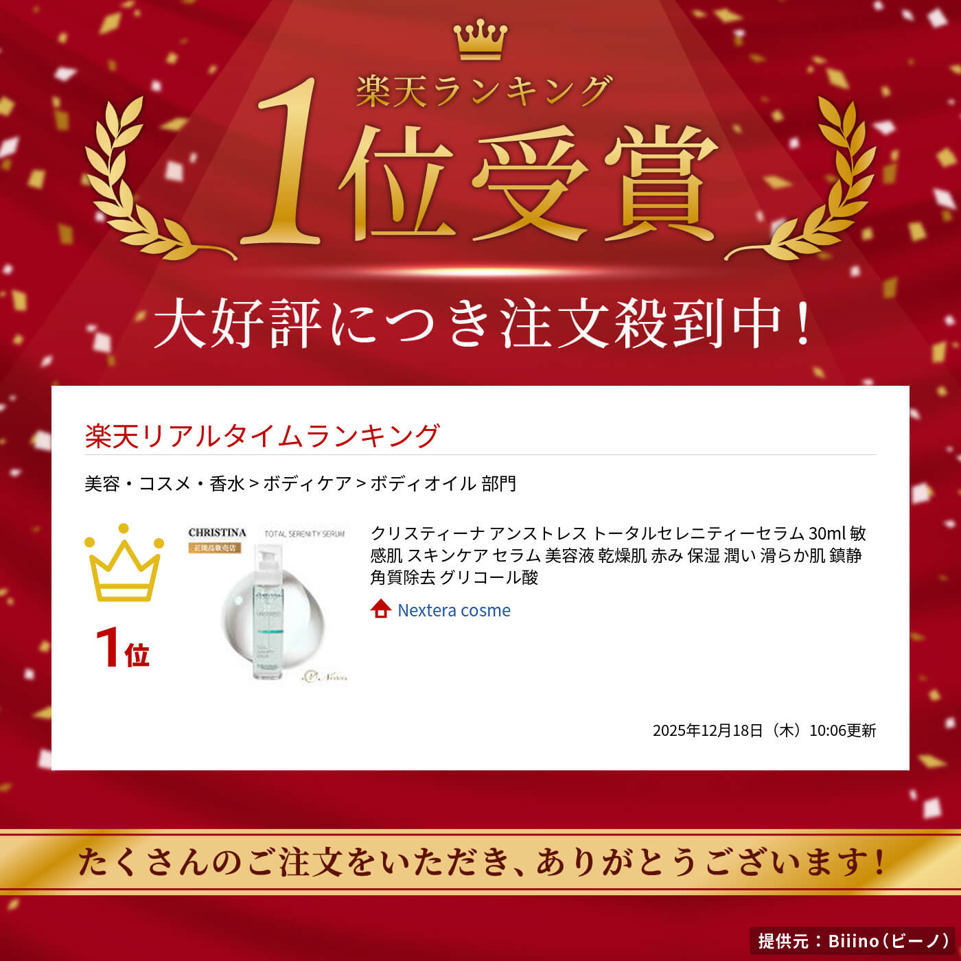 楽天市場】クリスティーナ アンストレス トータルセレニティーセラム