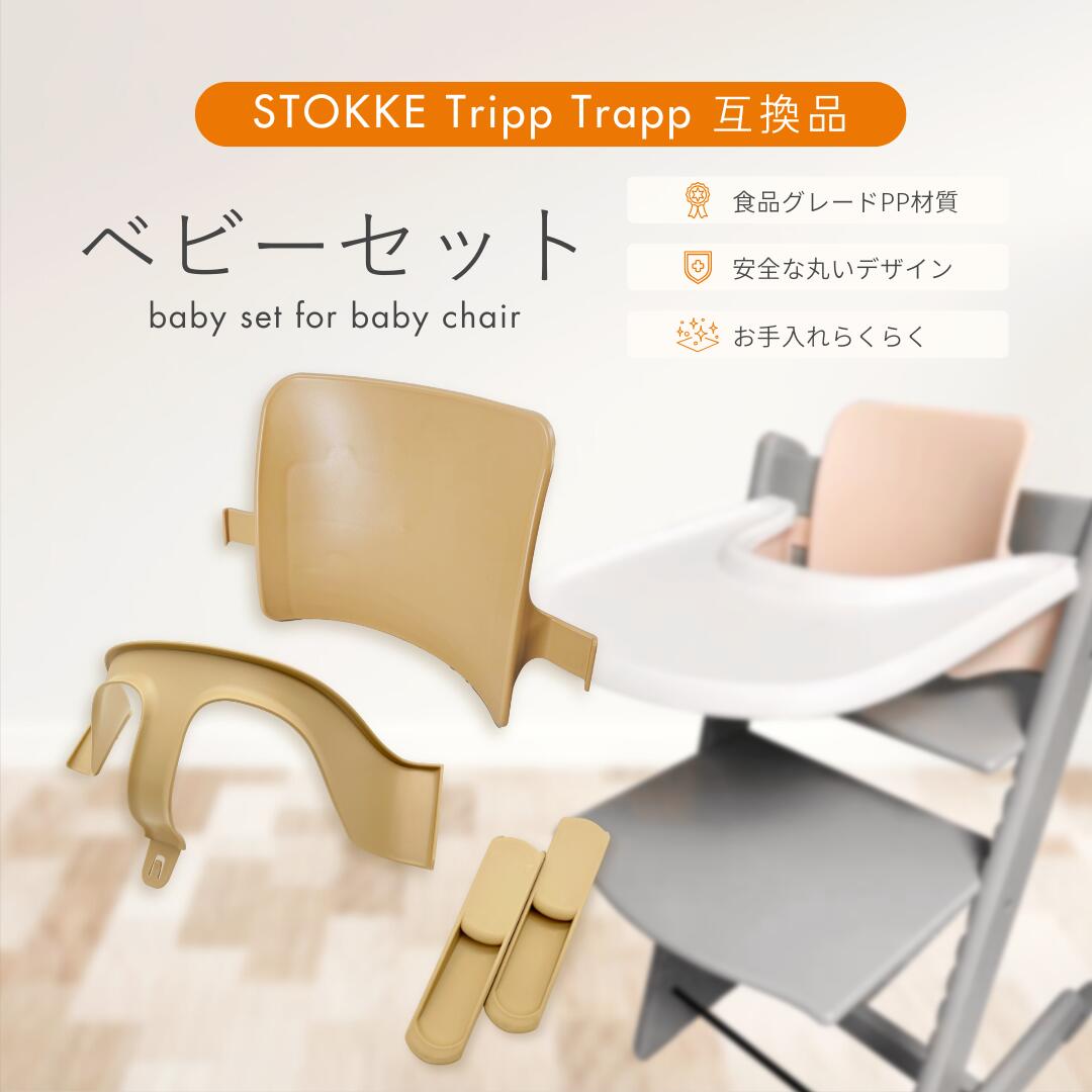 楽天市場】【エントリーでポイント10倍!!】 ストッケ トリップトラップ