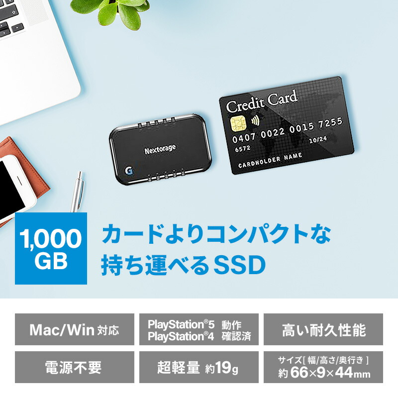 楽天市場】Nextorage ネクストレージ ポータブルSSD 1TB ゲーミング用