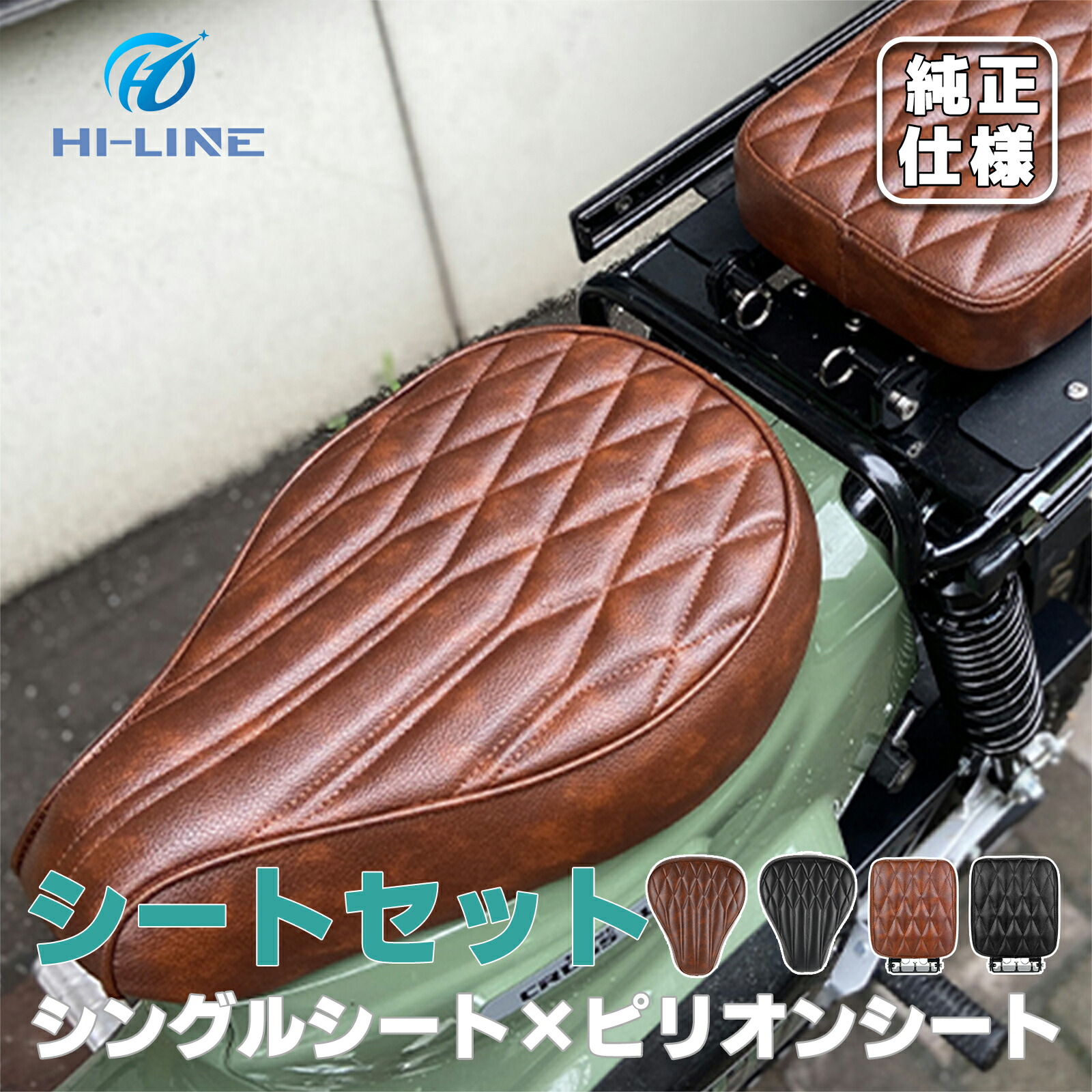 楽天市場】クロスカブ スーパーカブ ピリオンシート 50 110 前後セット