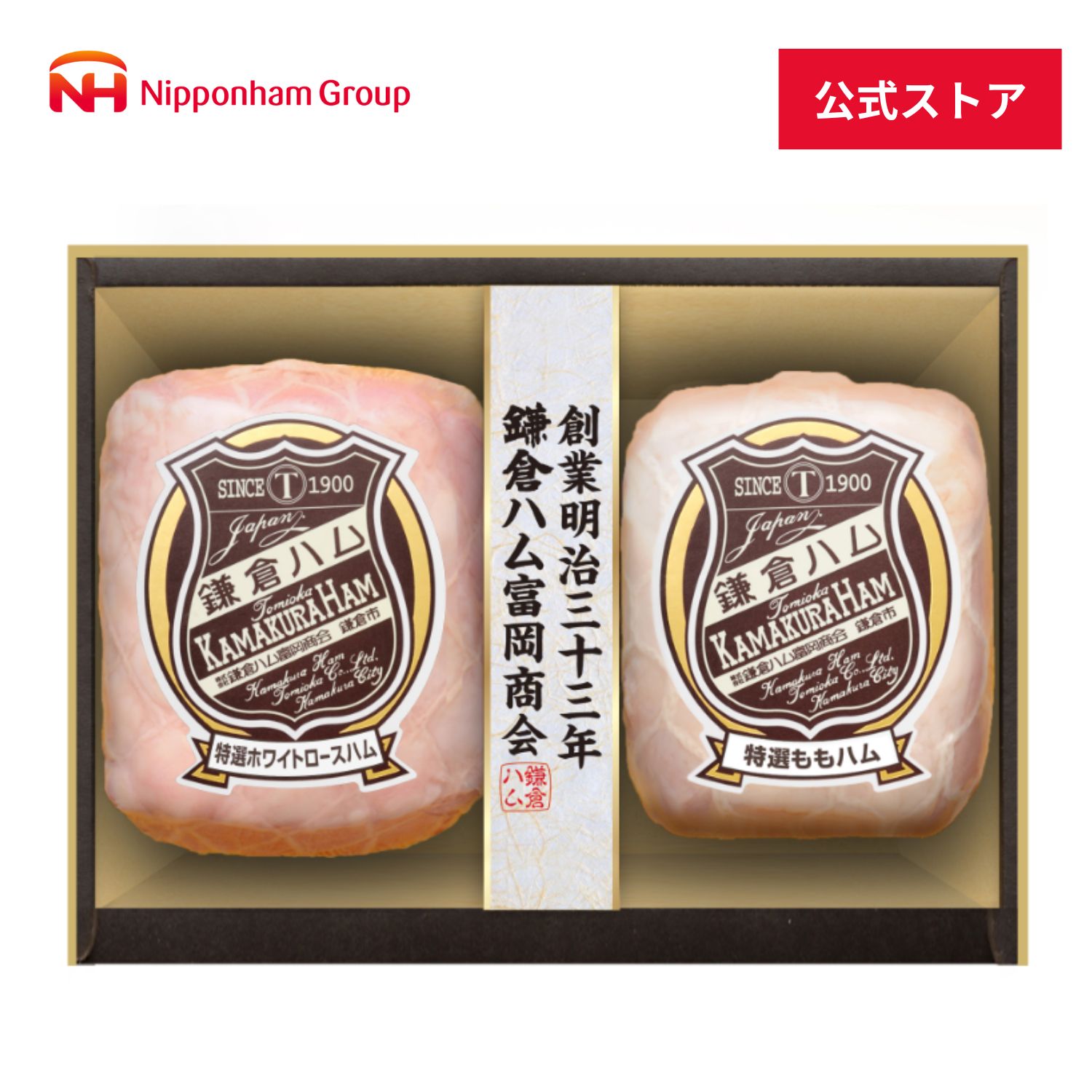 楽天市場】鎌倉ハム富岡商会 特選ホワイトロースハム・特選ももハム2本