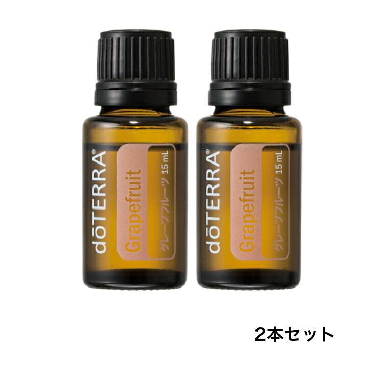 楽天市場】【平日15時まで/当日出荷】【2個セット】ドテラ doTERRA
