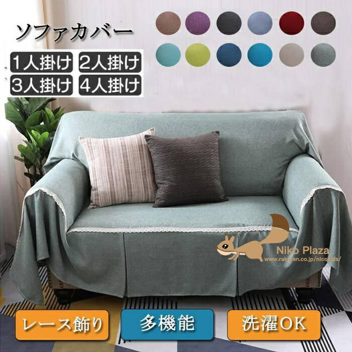 マルチ カバー レース」の人気商品一覧 | 安い商品を通販サイトから