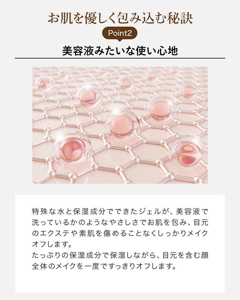 楽天市場】【マラソンP10倍】モイストクレンジング ジェル W洗顔不要