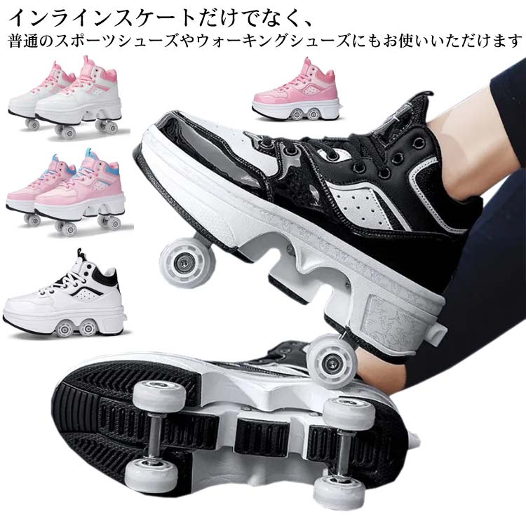 楽天市場】ローラーシューズ 21.3-27.0cm ブラック 4輪 ローラー