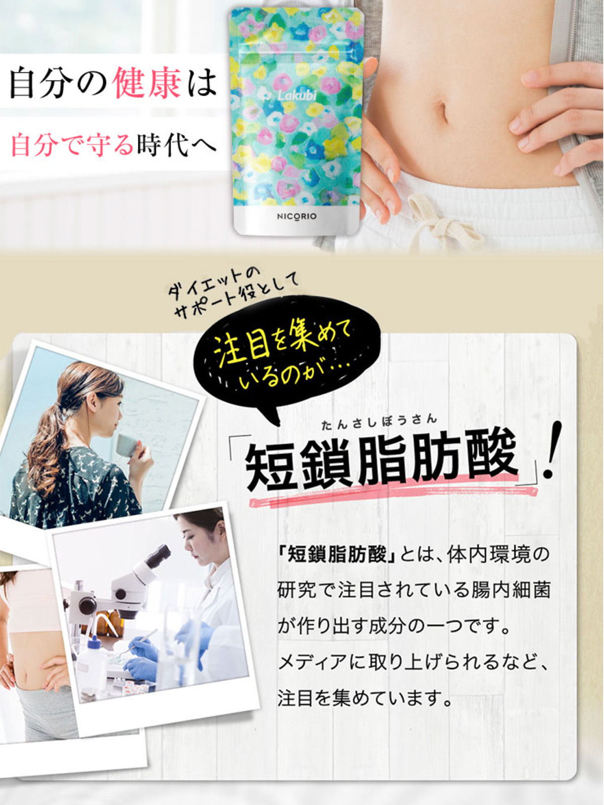 楽天市場】【15%OFF】【公式】ラクビ 3袋セット Lakubi NICORIO