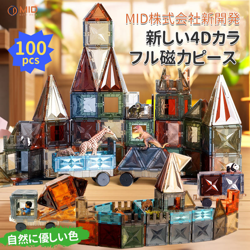 楽天市場】【P5倍＋最大1,000円OFFクーポン配布】MID公式 マグネット