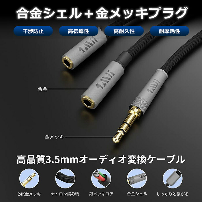 楽天市場】イヤホンジャック 二股 3.5mm オーディオ分配ケーブル