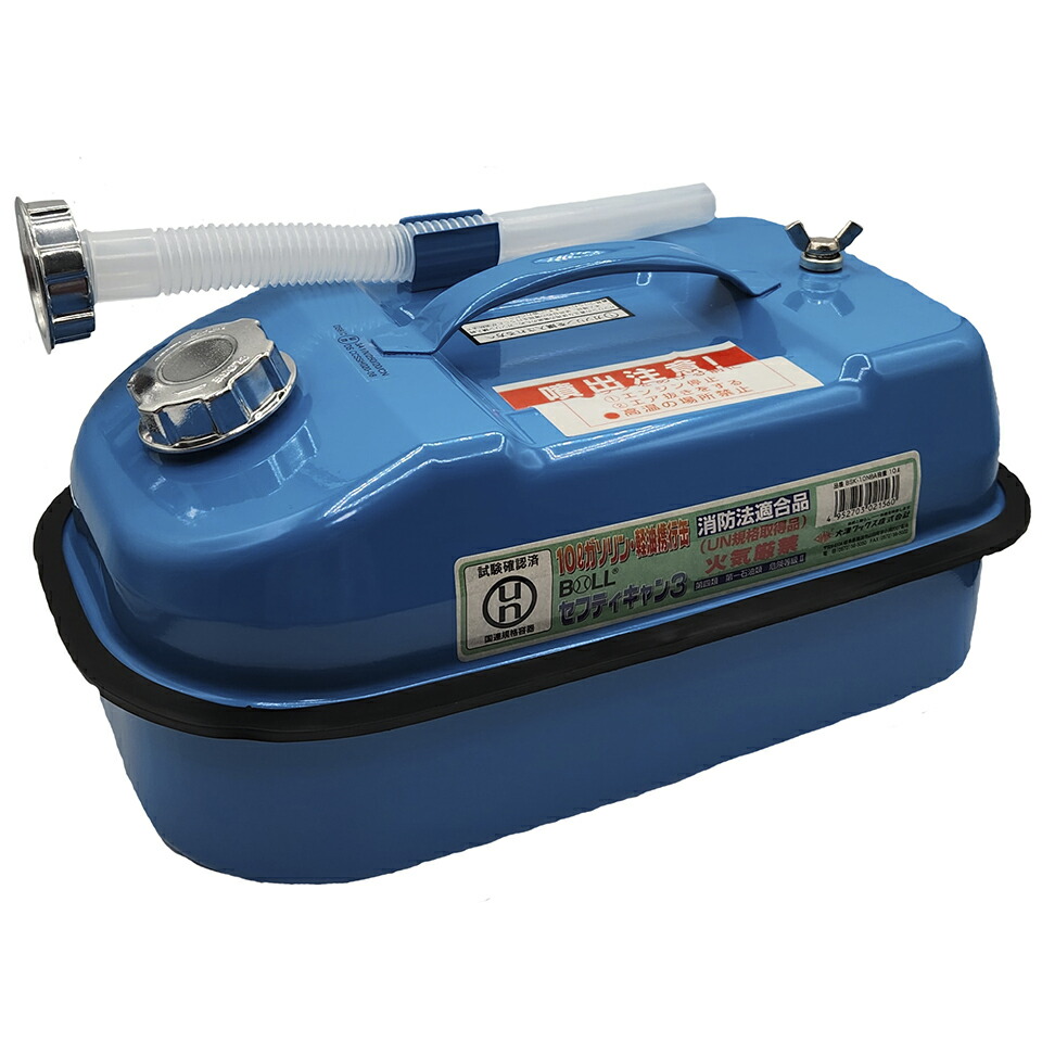 楽天市場】大澤ワックス ガソリン携行缶 ガソリン缶 青 10L 軽油 灯油