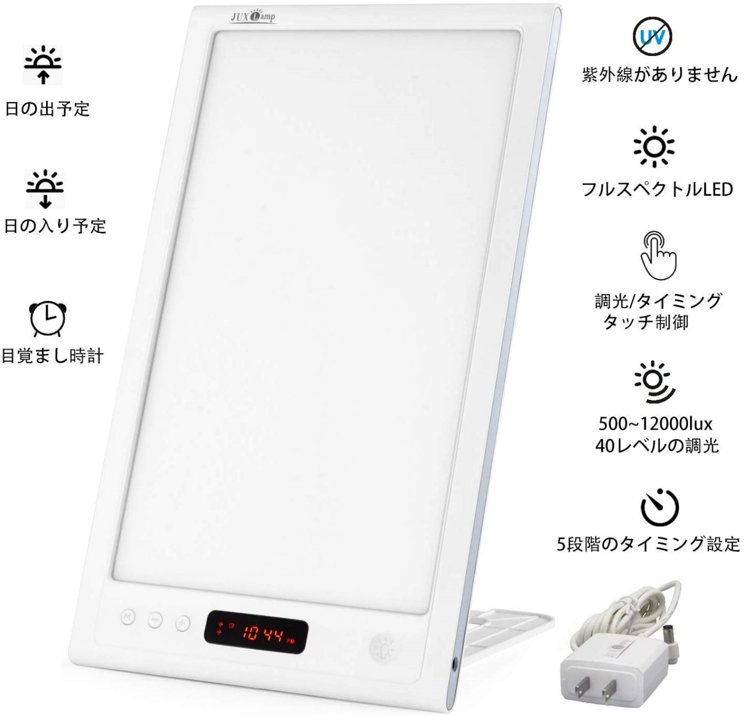 楽天市場】光 療法 うつ ライトの通販