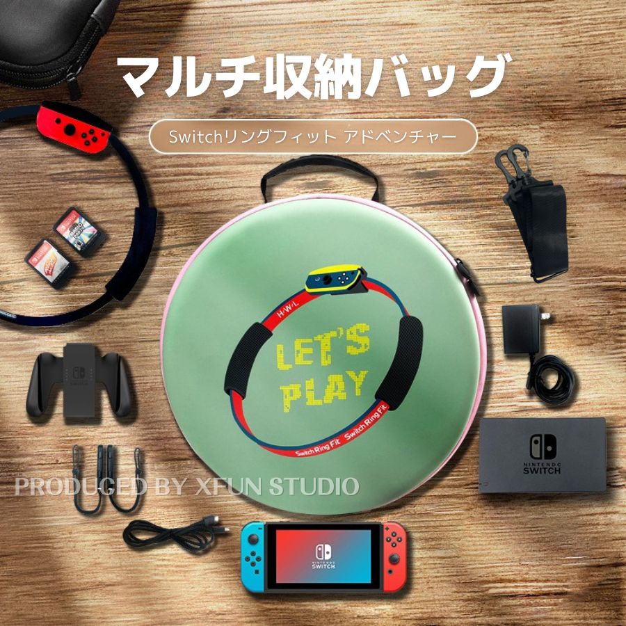 楽天市場】Switch リングフィット 収納バッグ マルチ収納バッグ Switch