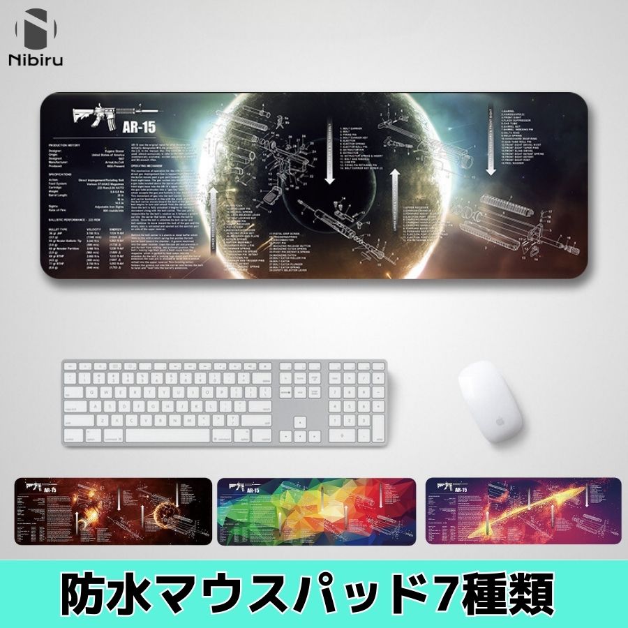 楽天市場】【日本企業】マウスパッド 宇宙 ユニバーサル カラフル 銃