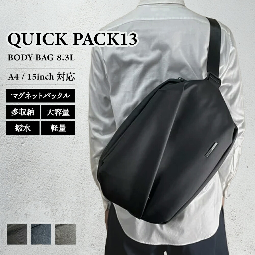 楽天市場】【NIG公式】QUICK PACK 13 クイックパック ボディバッグ