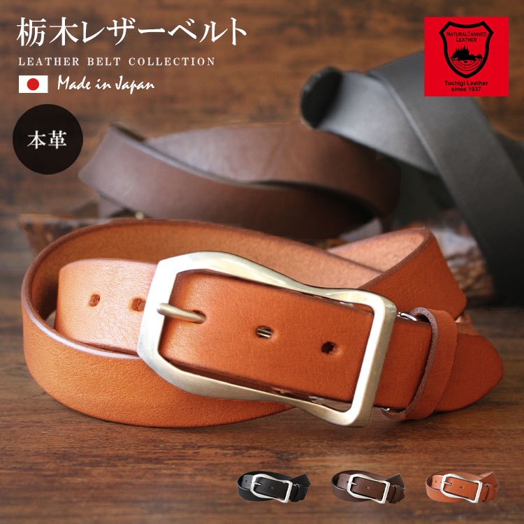 楽天市場】栃木レザー レザーベルト メンズ 本革 厚手 ワニ口 バックル