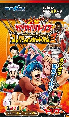 楽天市場】ガツガツトリコ コレクションカードガム3 （食玩）BOX