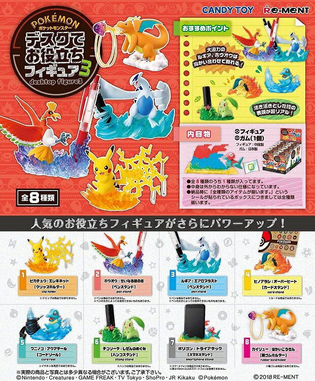 楽天市場】リーメント ポケットモンスター デスクでお役立ちフィギュア
