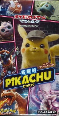 楽天市場】ポケモンカードゲーム ムービースペシャルパック 名探偵