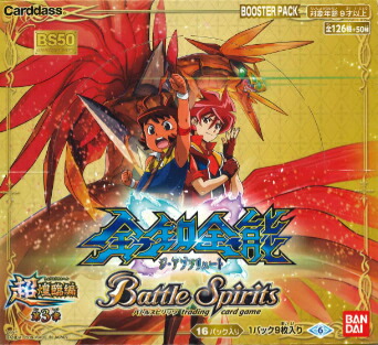 楽天市場】バトルスピリッツ 超煌臨編 第3章 全知全能（ジ