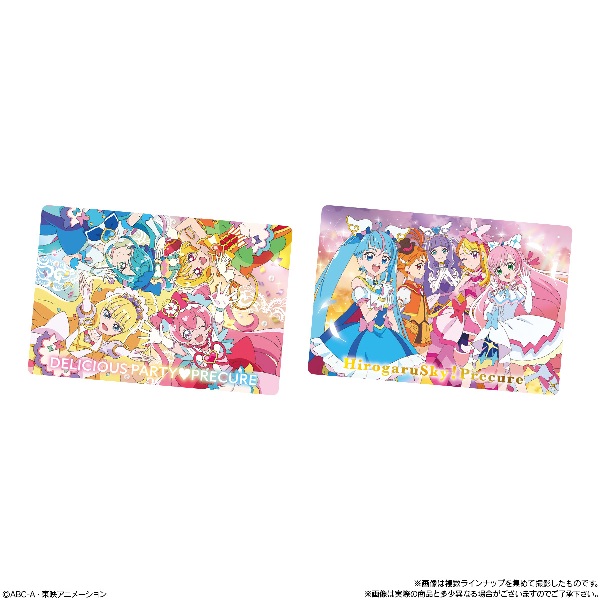 楽天市場】【賞味期限2025年3月までの為】プリキュアオールスターズ