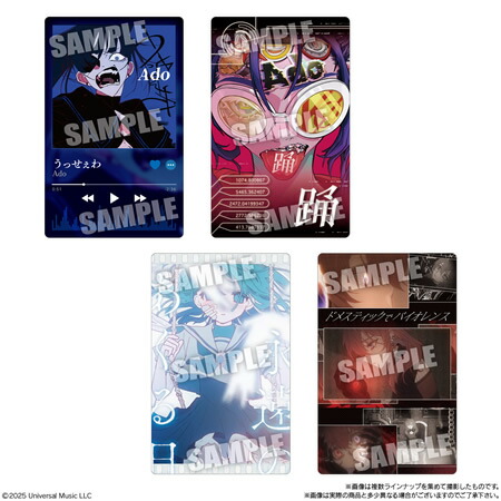 楽天市場】Ado ウエハース （食玩） BOX 2025年4月14日発売予定