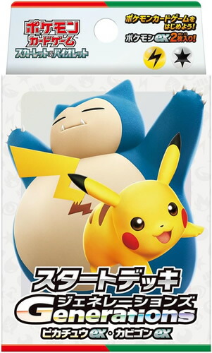 超希少】PSA10 毛糸 カビゴン 世界80枚 スタートデッキ100 限定