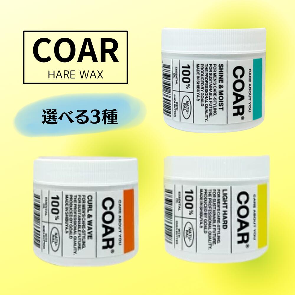 楽天市場】＼3月5日限定☆最大50%OFFクーポン配布中☆全品対象／COAR