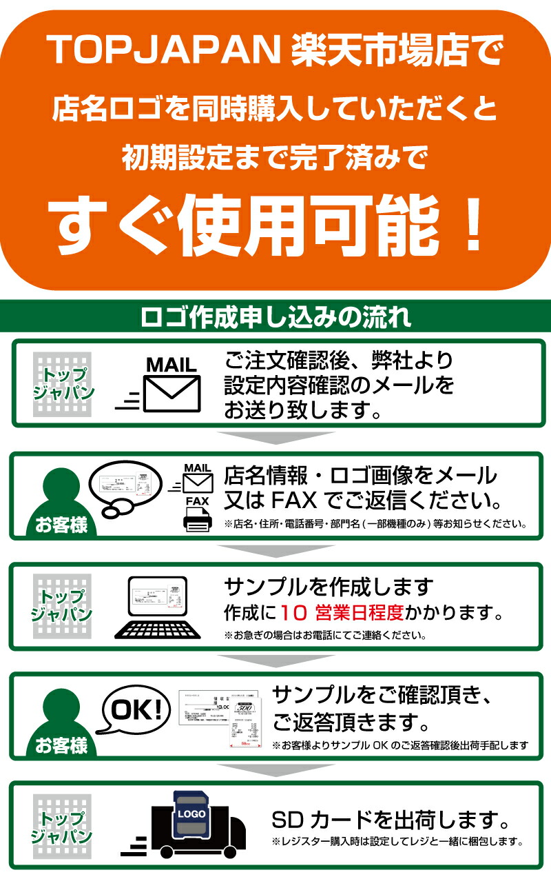 楽天市場】レジスターオプション シャープXE-A207（店名ロゴ・部門）SD