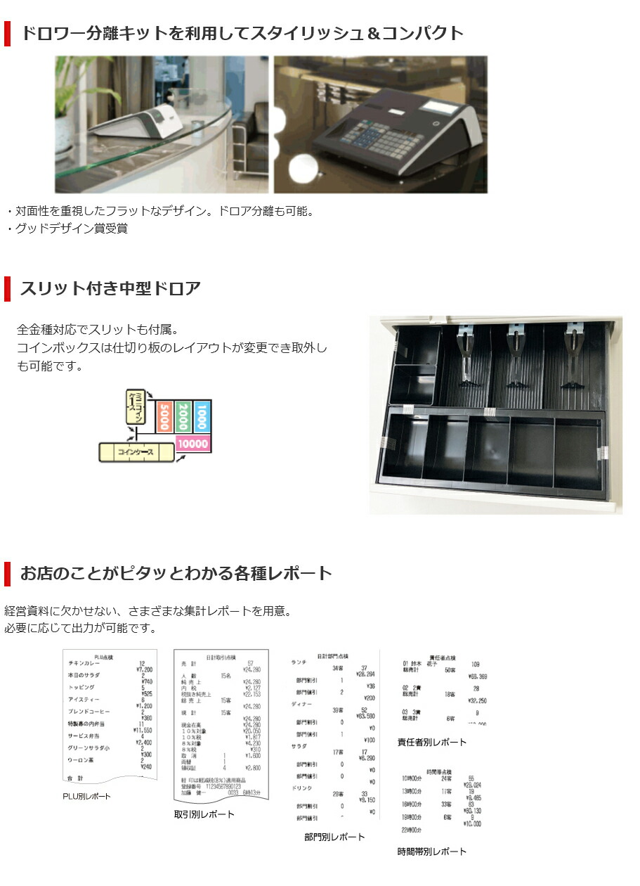 楽天市場】レジスター 東芝テック FS-770 ホワイト TEC レジロール10巻