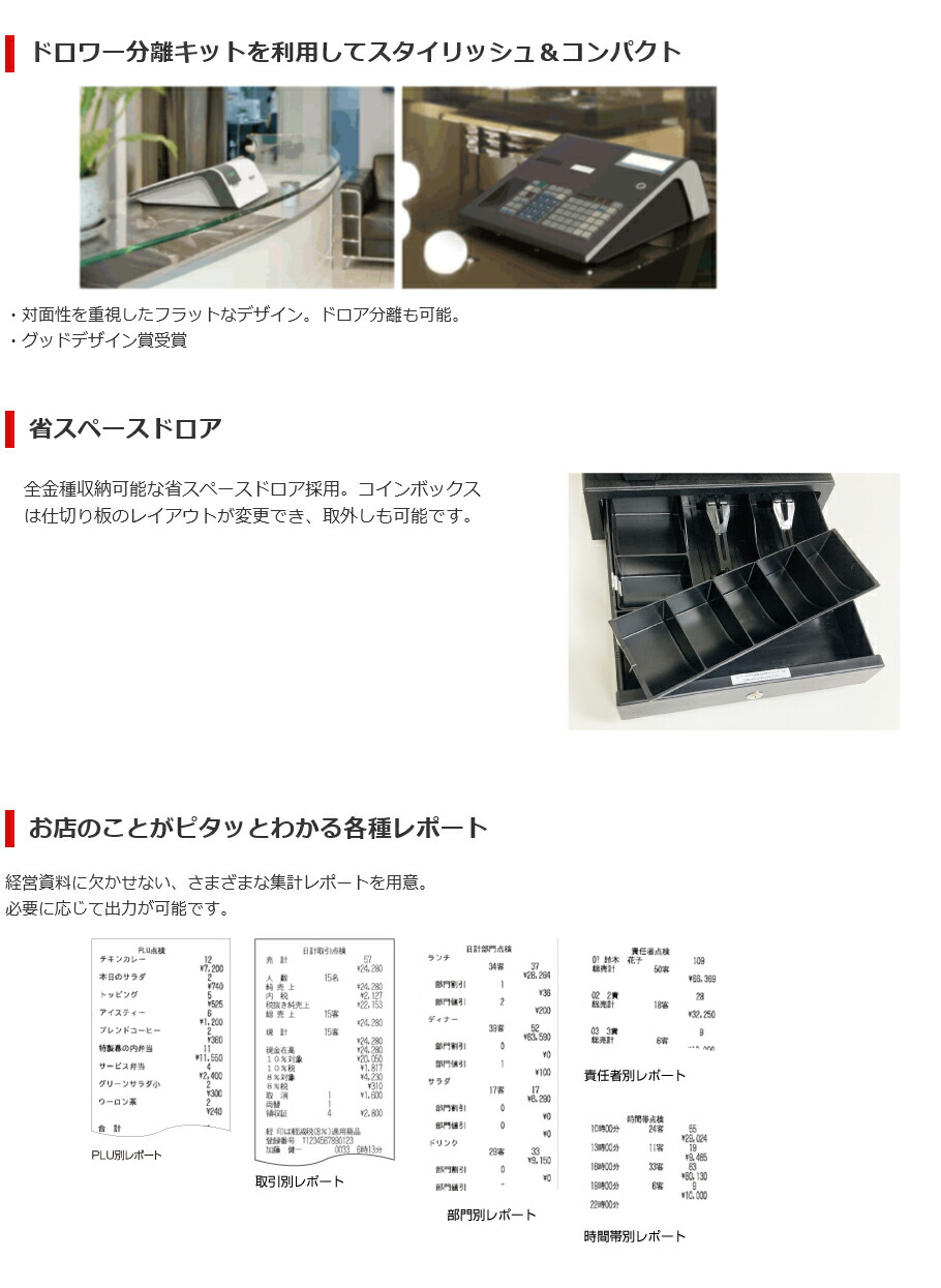 楽天市場】レジスター 東芝テック FS-700-B-R ブラック TEC レジロール
