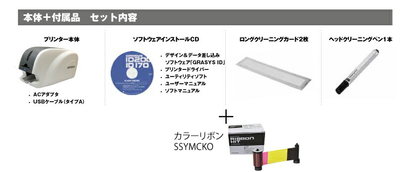 楽天市場】SAKURAI GRASYS(グラシス) IDカードプリンター バリュー