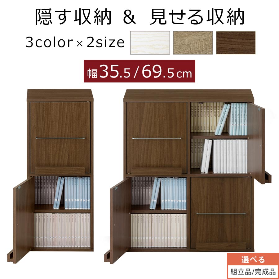 楽天市場】カラーボックス 扉付き 可動棚 高さ調節 本棚 大容量 A4