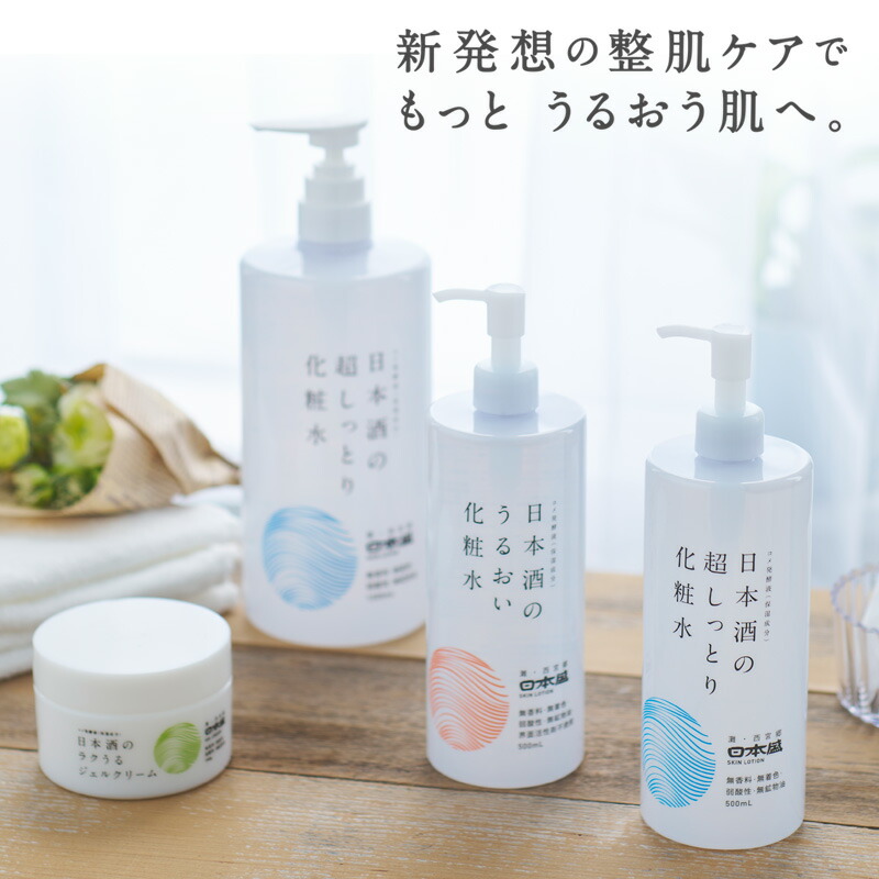 楽天市場】【500円ｸｰﾎﾟﾝ配布 LINEお友だち登録で】リニューアル 日本酒