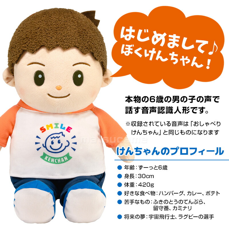 楽天市場】《包装無料》 すぐ使える 電池4本付 高齢者 スマイルけん