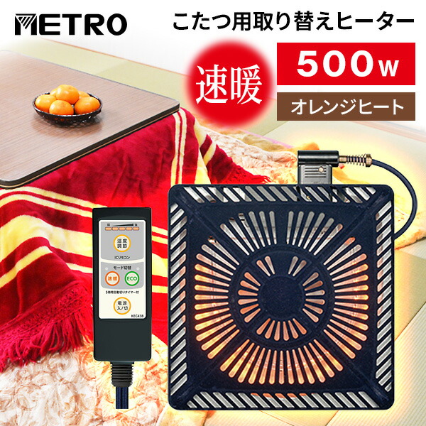 楽天市場】ファン付き こたつヒーター（こたつ｜季節・空調家電