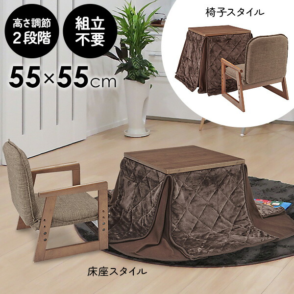 楽天市場】【選ぶ景品】 ユアサ おひとり様こたつ なごみ 椅子 毛布