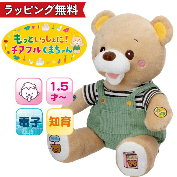 楽天市場】【選ぶ景品付】 もっといっしょに！チアフルくまちゃん