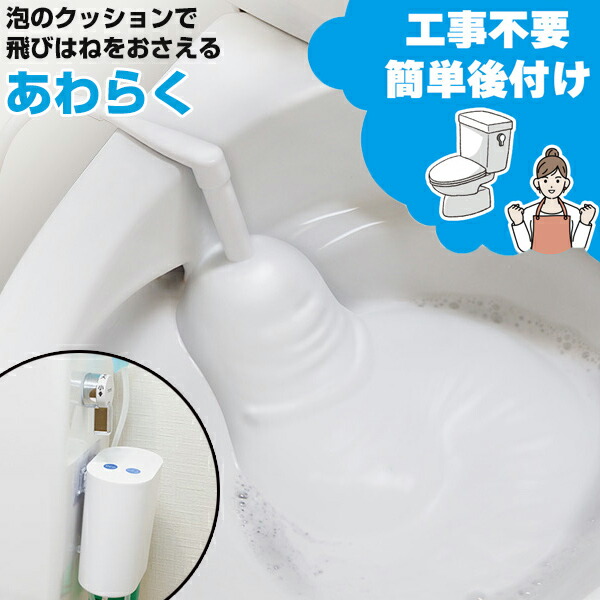 楽天市場】【選ぶ景品】 サンコー 後付けトイレバブルクッション