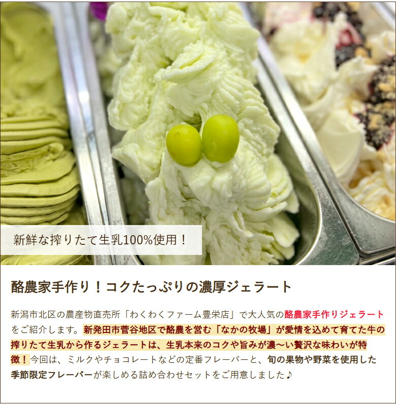楽天市場】【季節限定】搾りたて生乳のジェラート 8個入り（ミルク
