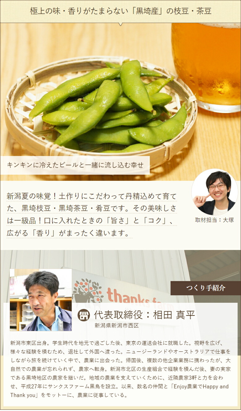楽天市場】新潟産 黒埼枝豆 ※茶豆ではありません「1kg」or「2kg」or