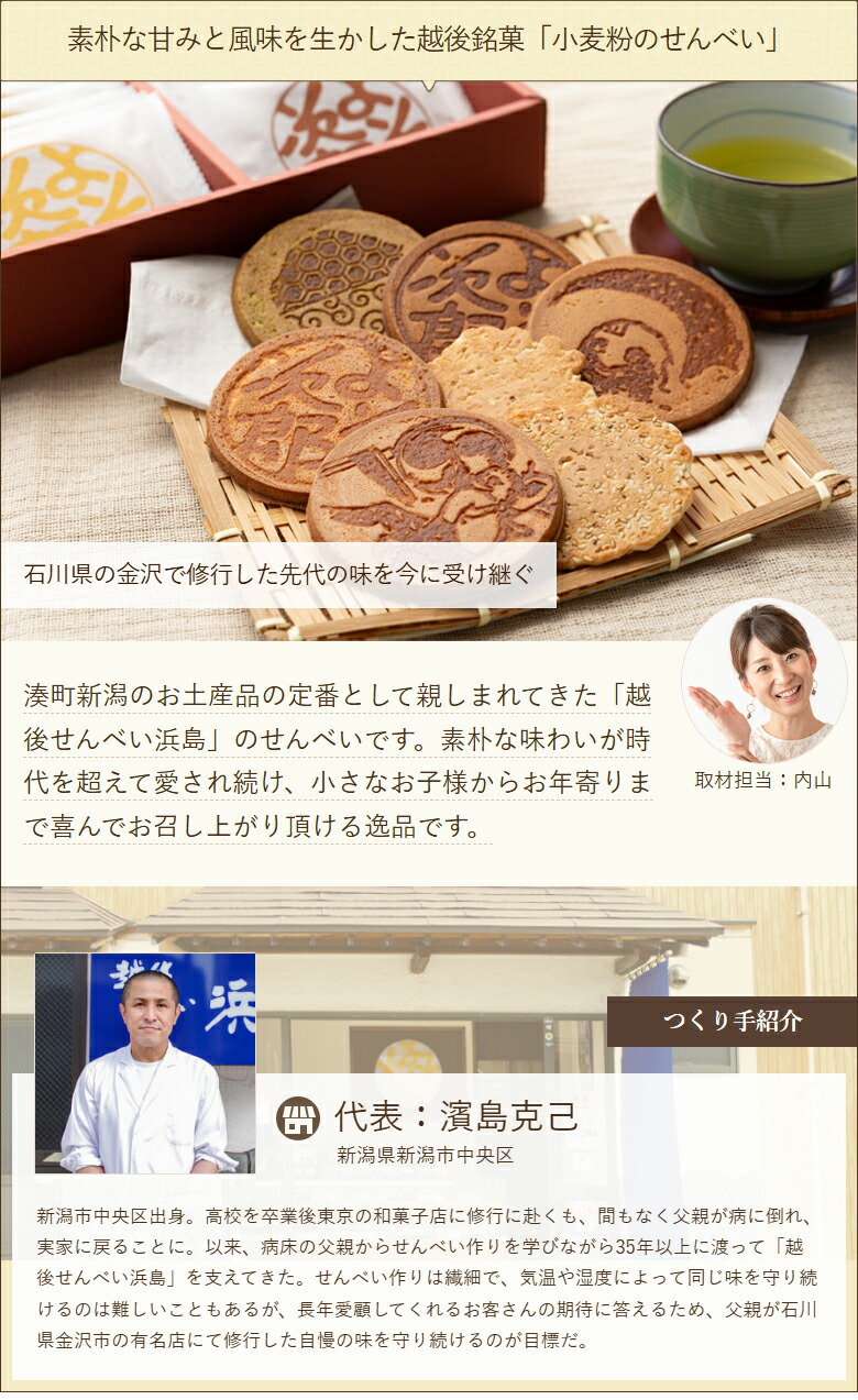 楽天市場】よそ次郎 香煎（かせん）詰め合わせ 42袋入（豆せんべい×8枚