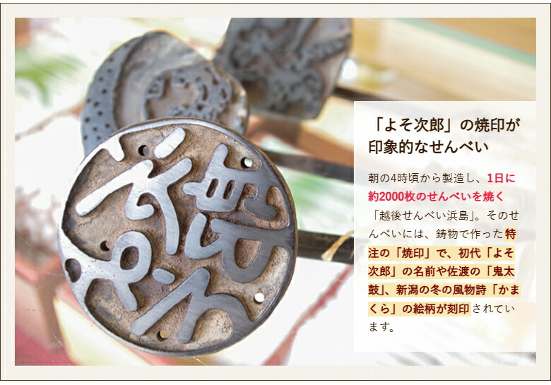 楽天市場】よそ次郎 香煎（かせん）詰め合わせ 42袋入（豆せんべい×8枚