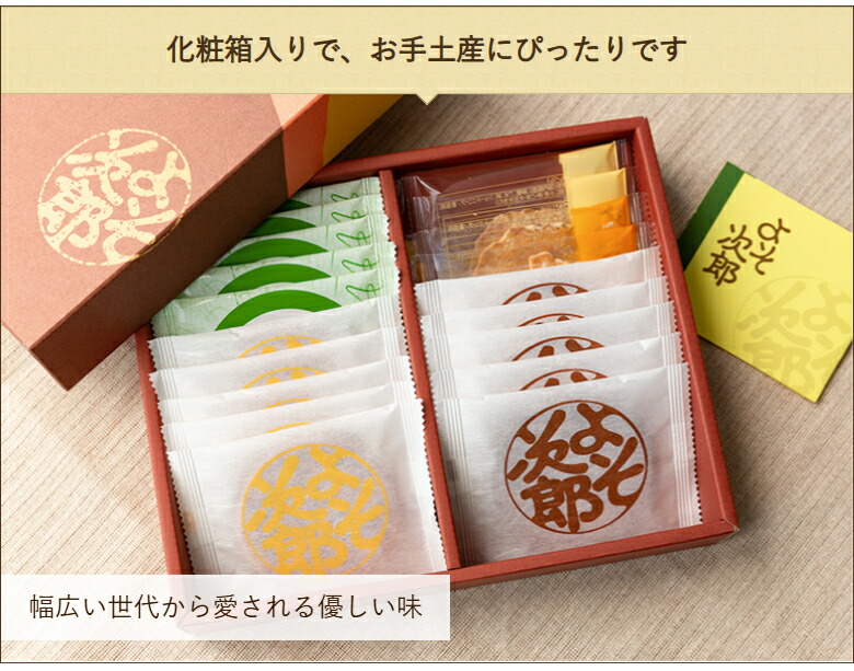 楽天市場】よそ次郎 香煎（かせん）詰め合わせ 64袋入（豆せんべい×12