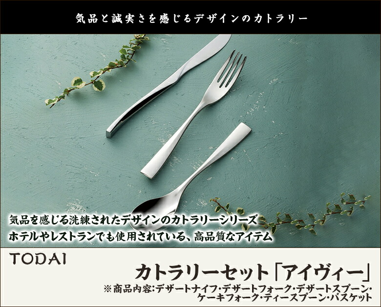 楽天市場】カトラリーセット「アイヴィー」※バスケットのカラーをお