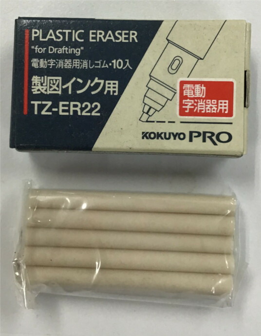 楽天市場】【在庫限り】コクヨ 電動字消器 TZ-EER1・TZ-EER2用